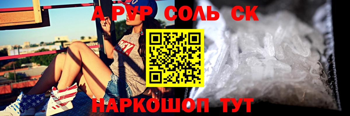 A PVP Crystall Владикавказ