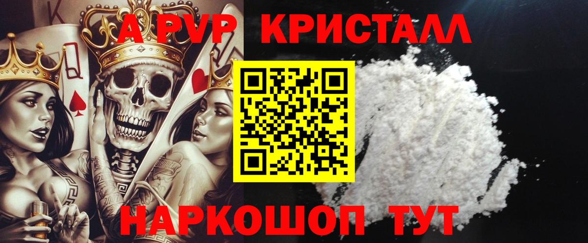 APVP мука  А ПВП кристаллы  APVP мука  Владикавказ 