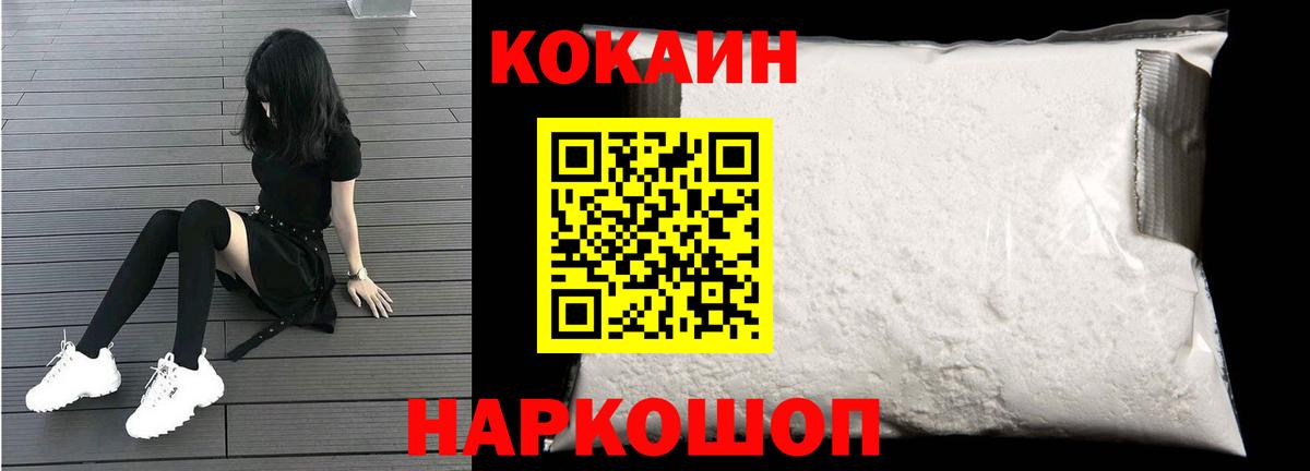 Cocaine  КОКАИН 99%  Вход с VPN  Владикавказ 