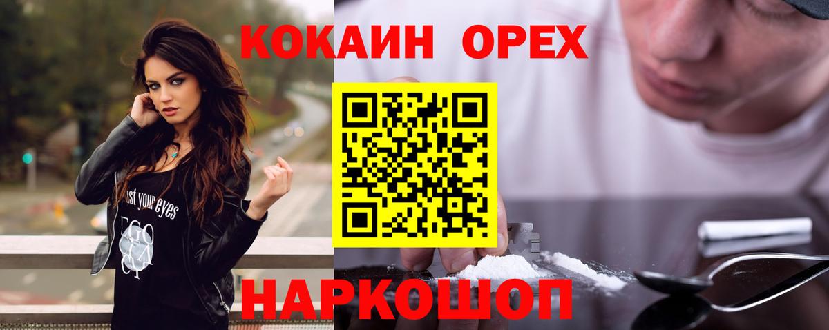 Владикавказ  Вход с VPN  Мефедрон   МАРИХУАНА  Экстази  ТГК 