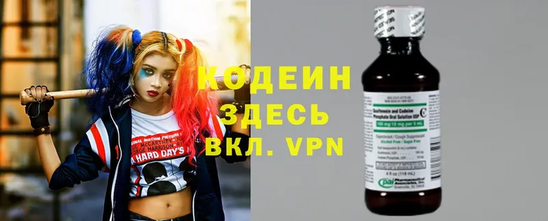 даркнет Telegram  хочу наркоту  Владикавказ  Кодеиновый сироп Lean Purple Drank 