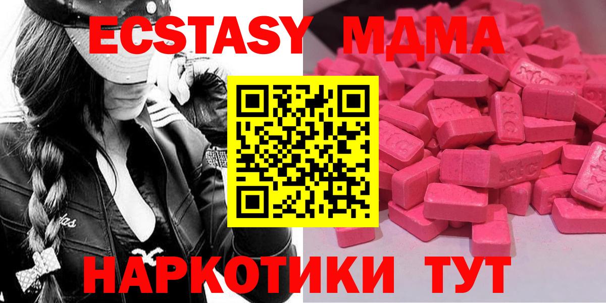 Ecstasy mix  Ecstasy таблы  Вход с VPN  Владикавказ 