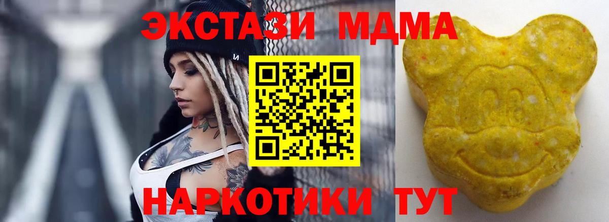 Экстази диски Владикавказ