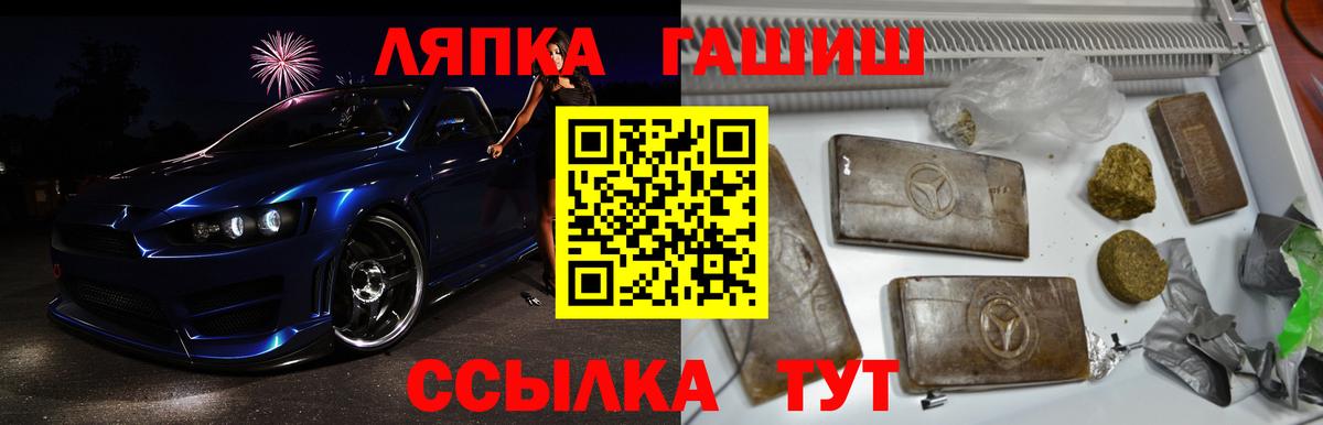 ГАШ ice o lator Владикавказ