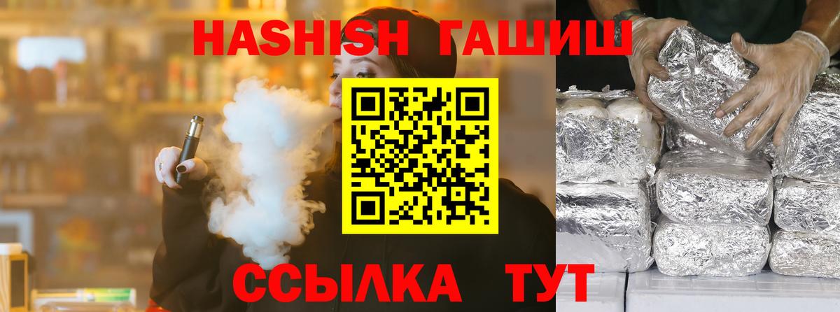 Владикавказ  ГАШИШ  Гашиш Premium  Вход с VPN  ГАШ гарик 