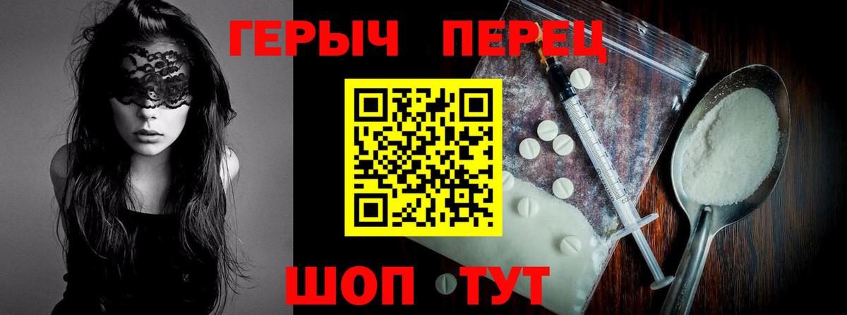 Владикавказ  ГЕРОИН  Вход с VPN  Героин Heroin 