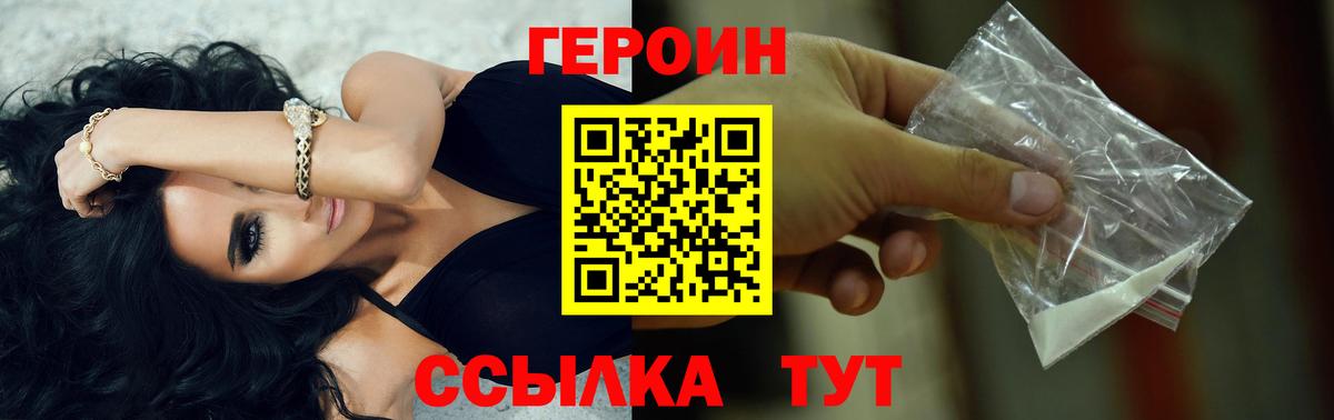 ГЕРОИН  Владикавказ  ГЕРОИН Heroin 