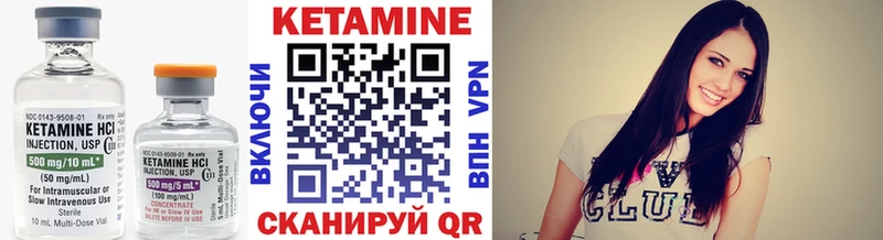 КЕТАМИН VHQ Владикавказ
