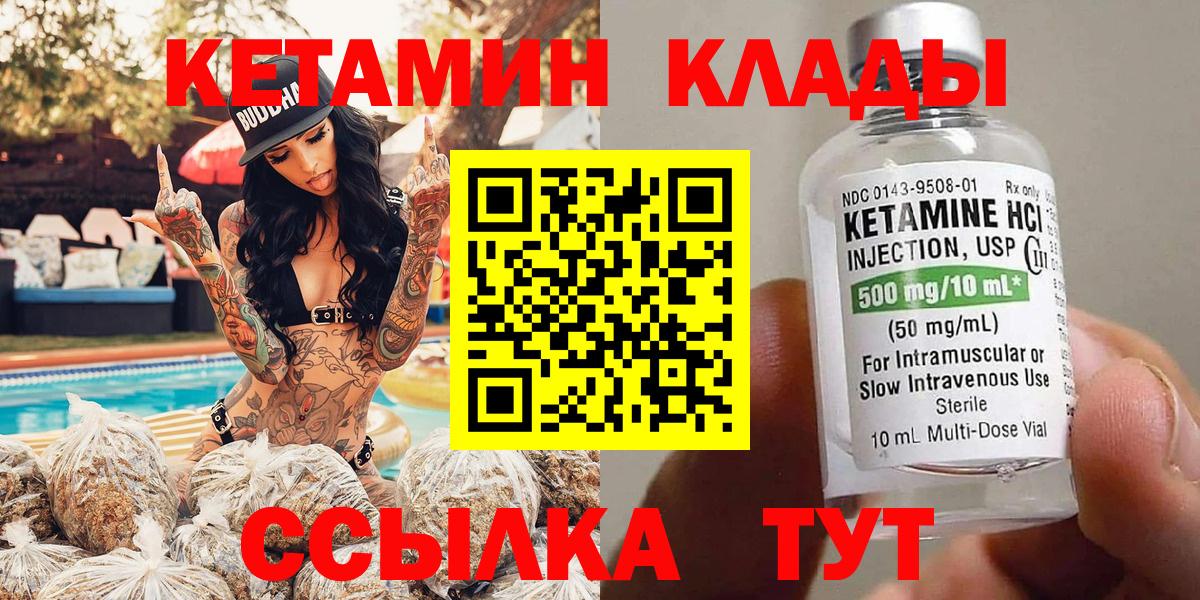 Владикавказ  КЕТАМИН VHQ  Вход с VPN  blacksprut онион  Кетамин VHQ 