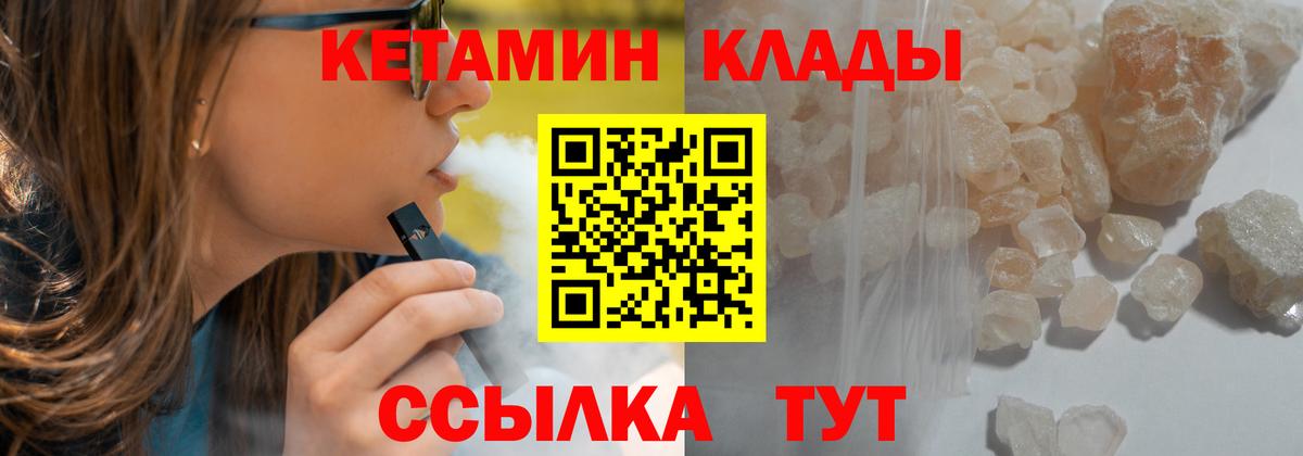 Кетамин ketamine  мега ONION  Владикавказ 