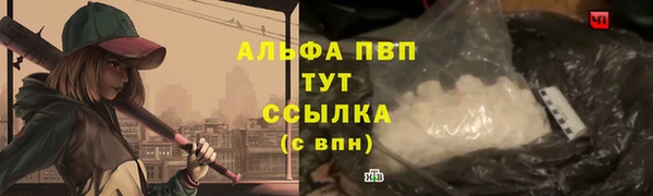 альфа пвп VHQ Балахна