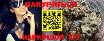 гашишное масло Балаково