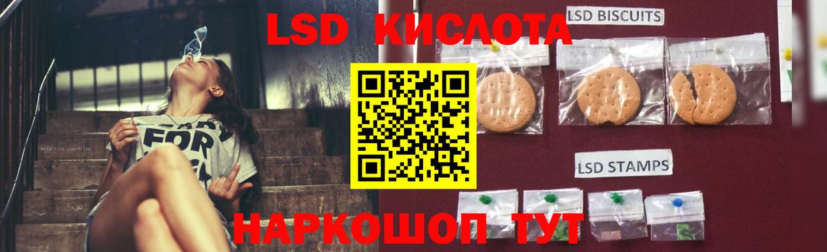 LSD-25 экстази кислота Владикавказ