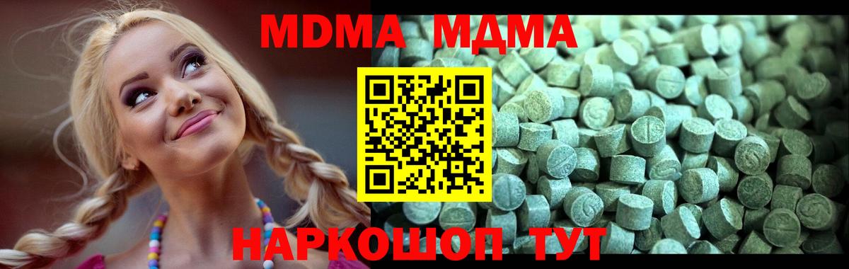 MDMA кристаллы  МДМА crystal  MDMA  Владикавказ  Вход с VPN 