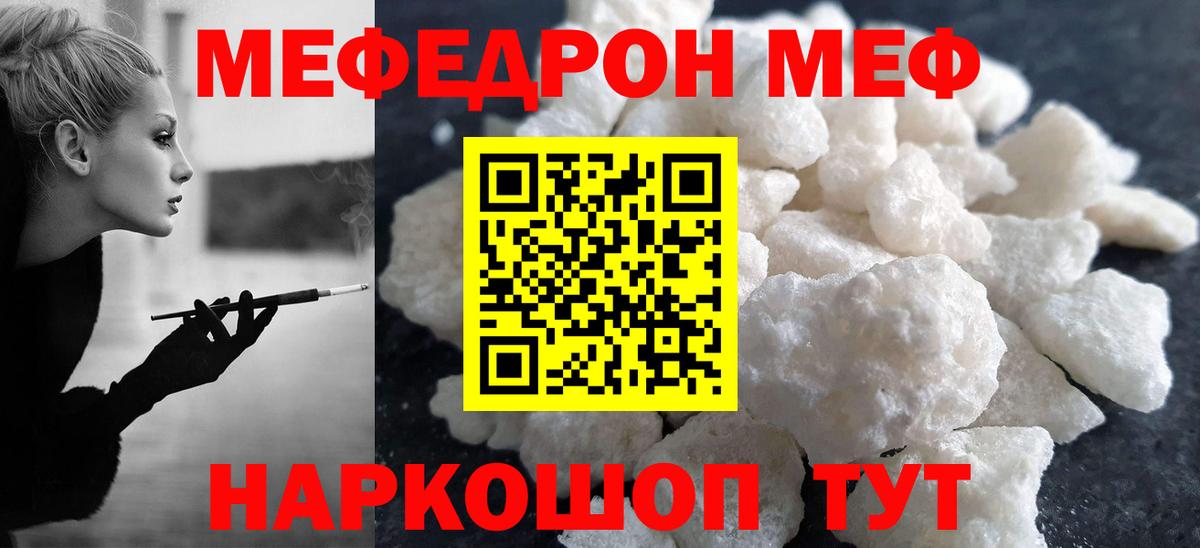 Владикавказ  МЯУ-МЯУ мука  Меф мука  МЕФ  Вход с VPN 