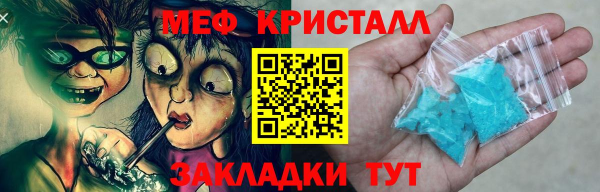 Меф мяу мяу кристаллы Владикавказ