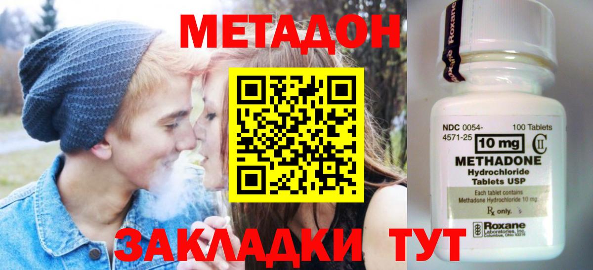 Владикавказ  ссылка на мегу ссылка  Вход с VPN  Метадон мёд 