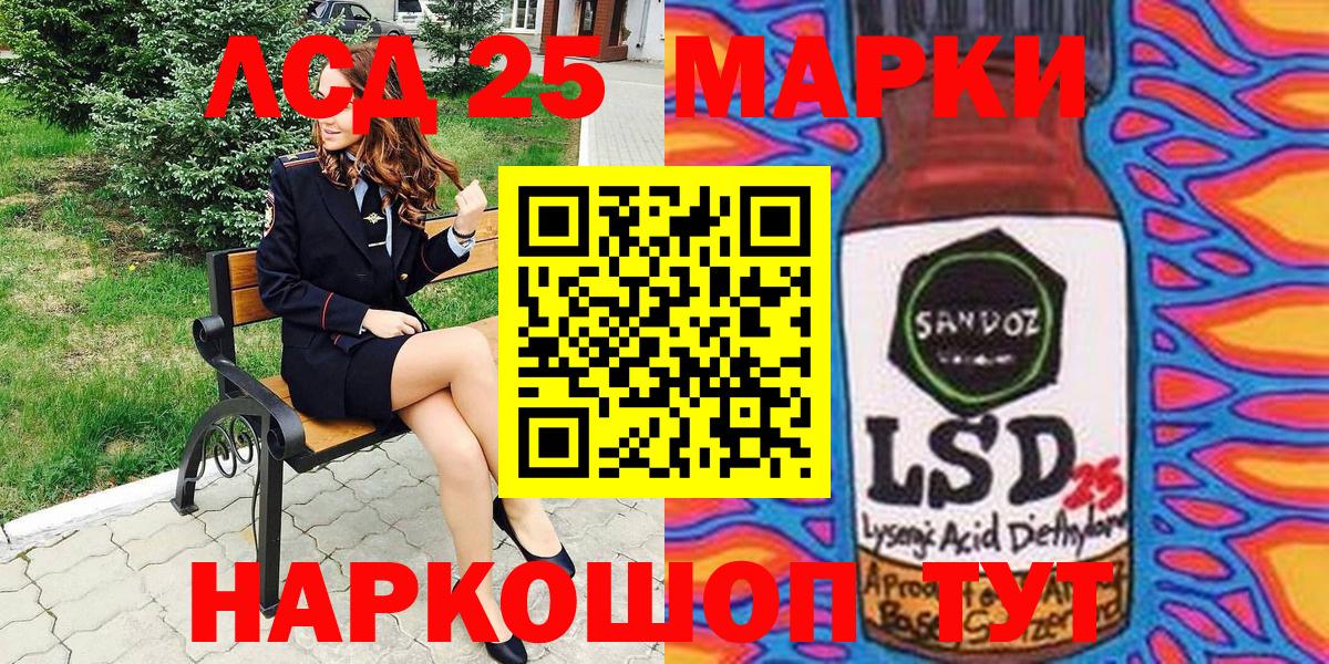 Владикавказ  Марки 25I-NBOMe 1,8мг  Вход с VPN 