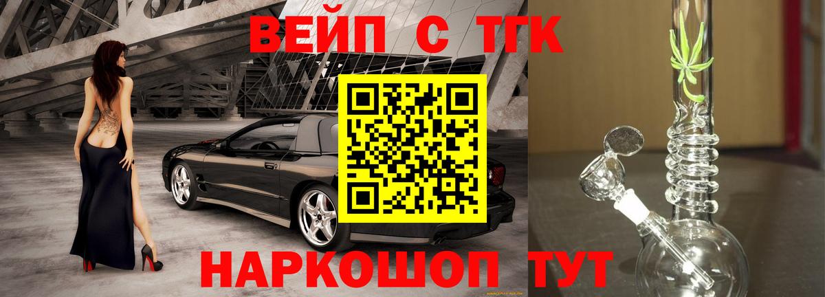 ТГК гашишное масло  Вход с VPN  Владикавказ  ТГК Wax 